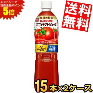 マラソン期間はエントリーでP5倍！エントリーでポイント10倍 あす楽 カゴメ トマトジュース 食塩無添加  720gスマートペットボトル 30本(15本×2ケース) 濃縮トマト還元 ※北海道800円・東北400円の別途送料加算