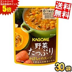 ■メーカー:カゴメ■賞味期限:（メーカー製造日より）5.5年■大きくカットしたかぼちゃを中心に、8種類の野菜、赤いんげん豆、大麦・小麦をじっくり煮込みました。