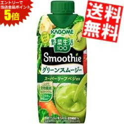 スーパーセール期間はエントリーでポイント5倍!!【送料無料】 カゴメ 野菜生活100 Smoothie グリーンス..