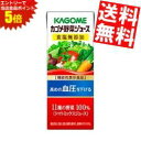 野菜ジュース カゴメ 食塩無添加 送料無料 機能性表示食品