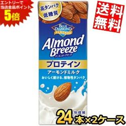 ■メーカー:カゴメ■賞味期限:（メーカー製造日より）360日■備考:未開封は、常温保存可能■カリフォルニア契約農園アーモンド使用のアーモンドミルク（※1）。高たんぱくで低糖質（※2）ですっきりとした味わいのをお楽しみ頂けます。運動前後や仕事の合間、身体のサポートにオススメです。※1：牛乳ではありません。※2：100ml当たり糖質2．5g以下を低糖質としています。