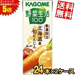 ■メーカー:カゴメ■賞味期限:（メーカー製造日より）360日■野菜生活100北海道産旬にんじんmixは、北海道の豊かな大地で真心を込めて育てられたにんじんを使用。ミルキーな甘さが特徴のにんじんにネーブルオレンジなどの果実を組み合わせることで、濃厚でやさしい甘みが楽しめる野菜・果実ミックスジュースです。