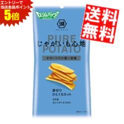 スーパーセール期間はエントリーでポイント5倍!!【送料無料】 湖池屋 コイケヤ スリムバッグ じゃがいも心地 厚切りひとくちカット オホーツクの塩と岩塩 32g×12袋(6袋×2セット) ※北海道80