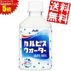 ■メーカー:カルピス ■賞味期限:（メーカー製造日より）6カ月 ■乳酸菌と生乳から生まれた「カルピス」をおいしい純水で仕上げた、すっきりした味わいの乳性飲料です。