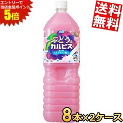 ■メーカー:カルピス■賞味期限:（メーカー製造日より）8カ月■『ぶどう＆カルピス』は、乳酸菌飲料「カルピス」とぶどう果汁をブレンドした乳性飲料です。「カルピス」独自の甘ずっぱい味わいに芳醇な香りと甘さが特長のぶどう果汁がとけあうことでやさしい味わいが楽しめます。また子どもから大人まで幅広い方に向けた健康価値として、牛乳由来のミルクオリゴ糖を配合しています。