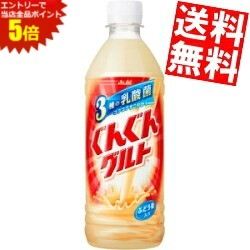 お買い物マラソン期間中はエントリーで当店全品ポイント5倍! カルピス ぐんぐんグルト 3種の乳酸菌 500mlペットボトル 48本(24本×2ケース) ※北海道800円・東北400円の別途送料加算
