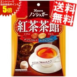 スーパーセール期間はエントリーでポイント5倍!!【送料無料】 カンロ ノンシュガー紅茶茶館 24袋(6袋×4..