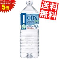 お買い物マラソン期間中はエントリーで当店全品ポイント5倍!【送料無料】 ブルボン イオン水 2Lペットボトル 6本入 ミネラルウォーター 軟水 ※北海道800円・東北400円の別途送料加算 at-cvs-10043386 アットコンビニ楽天市場店 パッケージ画像