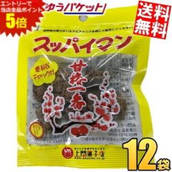 マラソン期間中はエントリーで全品ポイント5倍!ゆうパケット送料無料 三菱食品 ス...