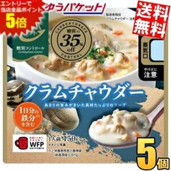 ■メーカー:からだシフト■賞味期限:（メーカー製造日より）360日■あさりの旨みと具材たっぷりのクラムチャウダー。1日分の鉄分配合。