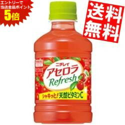 大感謝祭期間中はエントリーで全品ポイント5倍!!【送料無料】ニチレイアセロラリフレッシュ280mlペット..