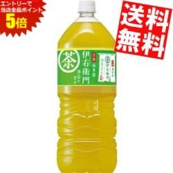 マラソン期間中はエントリーで全品ポイント5倍!【送料無料】サントリー緑茶 伊右衛門2Lペットボトル 12本(6本×2ケース)※北海道800円・東北400円の別途送料加算