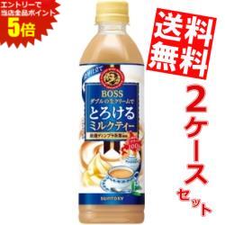 ■メーカー：サントリー■賞味期限：（メーカー製造日より）11カ月■香り高い紅茶と「コク」と「なめらか」ダブルの生クリームで濃厚に仕立てた、とろける味わいのミルクティーです。