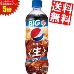 お買い物マラソン期間中はエントリーで当店全品ポイント5倍!サントリーペプシ 生600mlペットボトル 24本入（PEPSI コーラ）※北海道800円・東北400円の別途送料加算