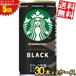 ■メーカー:サントリー■賞味期限:（メーカー製造日より）13カ月■コーヒー豆の深みのあるアロマで、豊かなコクとまろやかな余韻が楽しめます。