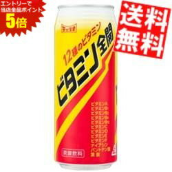 【全品送料無料】チェリオ ビタミン全開 500ml缶 48本 エナジードリンク エナドリ 訳ありでもなくお得♪