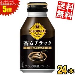 ■メーカー:コカ・コーラ■賞味期限:（メーカー製造日より）13カ月■手淹れのような製法が生み出した、香り高くコク深い一杯。厳選した3種類の豆を使用。手淹れのように、お湯を注いで少し待つ「蒸らし時間」が引き出した、豊かな香りと奥深い味わい。通常よりもじっくりと時間をかけて焙煎する「アロマ密封焙煎」による香り高さ。手淹れのような美味しさを表現したこだわりのパッケージデザイン。