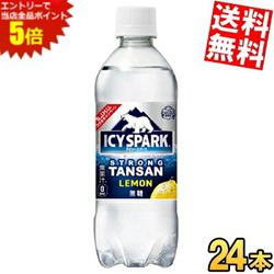 ■メーカー:コカ・コーラ■賞味期限:（メーカー製造日より）5カ月■『アイシー・スパーク from カナダドライ レモン』は、水を冷やすと炭酸が強くなることに着目した冷却スパーク技術により、爽快な強炭酸の刺激が楽しめる。そのままでも、割材としてもご使用頂けます。