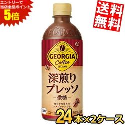 ■メーカー:コカ・コーラ■賞味期限:（メーカー製造日より）11カ月■ほどよい甘さで引き立たせたコク深いエスプレッソ&ミルク深煎りコーヒー100%使用＋エスプレッソ配合による、深いコク・味わい。