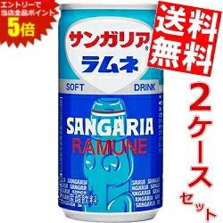 ■メーカー:サンガリア■賞味期限:（メーカー製造日より）12ヶ月■昔ながらの不滅の味、古くから愛されてきた瓶ラムネの風味そのままを引き継いでいます。祭りや縁日等を思い出させるような懐かしい味です。
