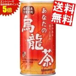 ■メーカー:サンガリア■賞味期限:（メーカー製造日より）360日■中国福建省産茶葉(色種、鉄観音）を使用し、茶葉がお茶を濾す自然抽出法ならではの香り豊かですっきりとした味わいです。