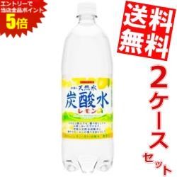 ■メーカー:サンガリア■賞味期限：（メーカー製造日より）180日■伊賀の天然水炭酸水は、鈴鹿山脈、信楽山地、布引山地が育んだ伊賀盆地の名水から生まれた天然水（硬度10〜30mg/Lの軟水）の炭酸水です。水の代わりにそのままお飲みいただいても、割り材としてもお楽しみいただけます。 本商品は清冽な天然水と炭酸に、レモンのフレーバーが爽やかな伊賀の天然水炭酸水レモンです♪ ※採水地：三重県伊賀市