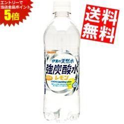 ■メーカー:サンガリア■賞味期限：（メーカー製造日より）180日■ガスボリューム5.0(充填時)の設定により、クリアな爽快感と強い刺激がお楽しみ頂けるレモンフレーバーの炭酸水です。水の代わりにそのままお飲みいただいても、割り材としてもお楽しみいただけます。 ※採水地：三重県伊賀市