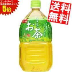 ■メーカー:サンガリア■賞味期限:（メーカー製造日より）9カ月■国産茶葉100％にこだわり、渋くないお茶に仕上げています。茶葉がお茶を濾す自然抽出法で作り、香り豊かでまろやかな味わいです。お子様からお年寄りまで幅広い世代の方や、お食事時、一息つくとき等にどうぞ♪