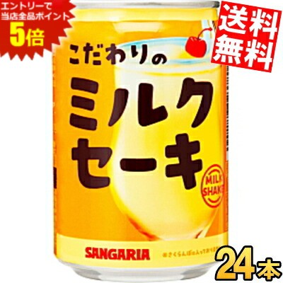 ■メーカー:サンガリア■賞味期限:（メーカー製造日より）360日■無菌充填製法だから、牛乳と卵のおいしさがそのままに！バニラの風味がほんのり広がるほどよい甘さとそのコクは、ホームメイドスタイルの暖かい味わいです。