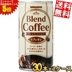 ■メーカー:サンガリア■賞味期限:（メーカー製造日より）360日■コーヒー本来の香りと味わいにこだわりつつ、より良い商品をお求めやすい価格でご提供できるように開発努力いたしました。