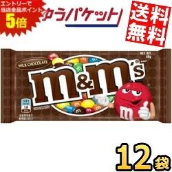 楽天市場】m＆m チョコレート（スイーツ・お菓子）の通販
