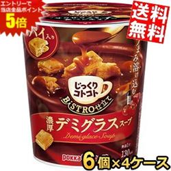 ■メーカー:ポッカサッポロ■賞味期限:（メーカー製造日より）19ヶ月■バター香るサクサク食感のパイと、素材の旨味が溶け込んだスープが織りなす、ひと手間かけたような味わいが楽しめる濃厚デミグラススープです。パイの風味と濃厚なスープが合わさり、ビストロで丁寧に作られたかのような贅沢感を手軽に味わうことができます。