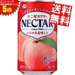 マラソン期間中はエントリーで全品ポイント5倍!【送料無料】伊藤園 不二家ネクター...