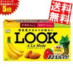 マラソン期間中はエントリーで当店全品ポイント5倍!!【送料無料】 不二家 12粒ルック(ア・ラ・モード) 40箱(10箱×4セット) ※北海道800円・東北400円の別途送料加算