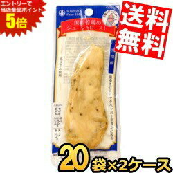 マラソン期間中はエントリーで当店全品ポイント5倍!!【送料無料】 丸善 国産若鶏のジューシーロースト 黒胡椒 40袋(20袋×2ケース) ダイエット食品 鶏ささみ使用 ササミバー ※北海道800円・東北400円の別途送料加算