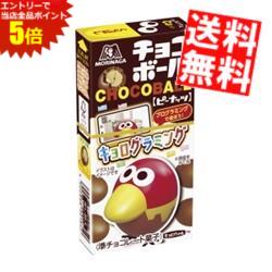 マラソン期間はエントリーでP5倍！【送料無料】 森永 28gチョコボール ピーナッツ 20箱入 ※北海道800円・東北400円の別途送料加算