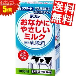 マラソン期間はエントリーでP5倍！【送料無料12本セット】南日本酪農協同(株)デーリィ おなかにやさしいミルク1L紙パック 12（6×2）本..