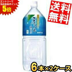 ■メーカー:南日本酪農協同(株)■賞味期限:（メーカー製造日より）24カ月■日本でも有数の多雨地にある樹齢7000年ともいわれる縄文杉をはじめとし、多くの屋久杉を育んだ昭和の日本名水百選に選ばれた地下水をボトリングしました。軟水特有のまろやかでソフトな口あたりは、水割りやコーヒー、紅茶、緑茶等の味をいっそうおいしく引き立てます。世界遺産・屋久島の大自然が生み、悠久の時が磨いた、まろやかな水です。■硬度:約10mg/l（軟水）