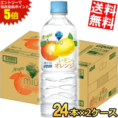 スーパーセール期間はエントリーでポイント5倍!!期間限定特価【送料無料】 ダイドー MIUミウ レモン＆オレンジ 550mlペットボトル 48本..