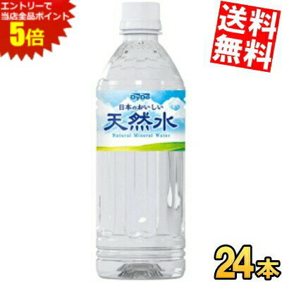 スーパーセール期間はエントリーでポイント5倍!!【送料無料】 ダイドー 日本のおいしい天然水 500mlペットボトル 24本入 ミネラルウォ..