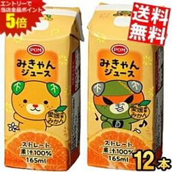 楽天市場】みきゃん ジュースの通販