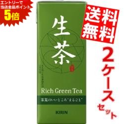 スーパーセール期間はエントリーでポイント5倍!!【送料無料】 キリン 生茶 250ml紙パック 48本(24本×2..
