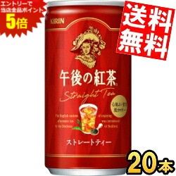 ■メーカー:キリン■賞味期限:（メーカー製造日より）12カ月■細かく粉砕した茶葉と通常サイズの茶葉を同時抽出する独自製法「マイクロ・ブリュー製法」を採用。紅茶の華やかな香りと心地よい渋みを引き出した、本格アイスストレートティー。