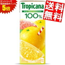 スーパーセール期間はエントリーでポイント5倍!!【送料無料】 キリン トロピカーナ100% グレープフルーツ 250ml紙パック 24本入 果汁10..