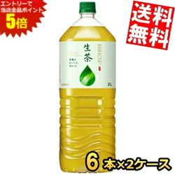 ■メーカー:キリン■賞味期限:（メーカー製造日より）9カ月■従来の茶葉より細かくカットし丁寧に低温で抽出し、香りやうまみを引き出しました。そこに最新テクノロジーで細かく微粉砕した“かぶせ茶”を加えることで、お茶のいいところが“まるごと”詰まったコクのある味わいと余韻を楽しめる味覚に仕上げました。「お茶のいいところ“まるごと”のおいしさ」です。