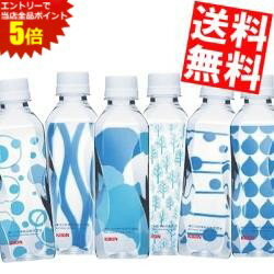 マラソン期間はエントリーでP5倍！【送料無料】 キリン キリンのやわらか天然水 310mlペットボトル 60本(30本×2ケース) ミネラルウォーター 軟水 ※北海道800円・東北400円の別途送料加算