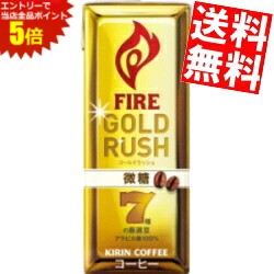 ■メーカー:キリン■賞味期限:（メーカー製造日より）180日■7種の厳選豆を使用した、甘さ・ミルクを控えた上質なコーヒーの風味が楽しめる味わい。 微糖タイプ。