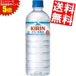 ■メーカー:キリン■賞味期限:（メーカー製造日より）24カ月■日本の自然が育んだ国産天然水。やわらかな飲み口のおいしい軟水。