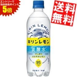 ■メーカー:キリン■賞味期限:（メーカー製造日より）7カ月■「キリンレモン 炭酸水」はキリンレモンならではのさわやかなレモンの味わいとすっきりとした余韻が感じられる味覚の炭酸水。※無果汁無糖炭酸だからオンタイムやお風呂上がりのリフレッシュタイムにもぴったり。●瀬戸内レモンエキス使用・強炭酸水・純水使用
