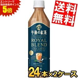 ■メーカー:キリン■賞味期限:（メーカー製造日より）12カ月■贅沢に茶葉を1.5倍使用。コク深く濃厚な味わいのアッサム茶葉と上質な香りが特徴のウバ茶葉をブレンドした濃厚な紅茶の味わいが楽しめるティーラテ。